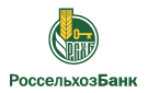 Банк Россельхозбанк в Игнатово